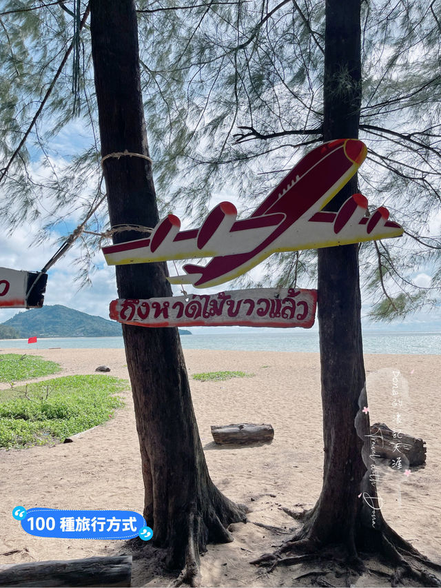📍泰國普吉島。邁考海灘｜躺在海灘上近距離看飛機起飛