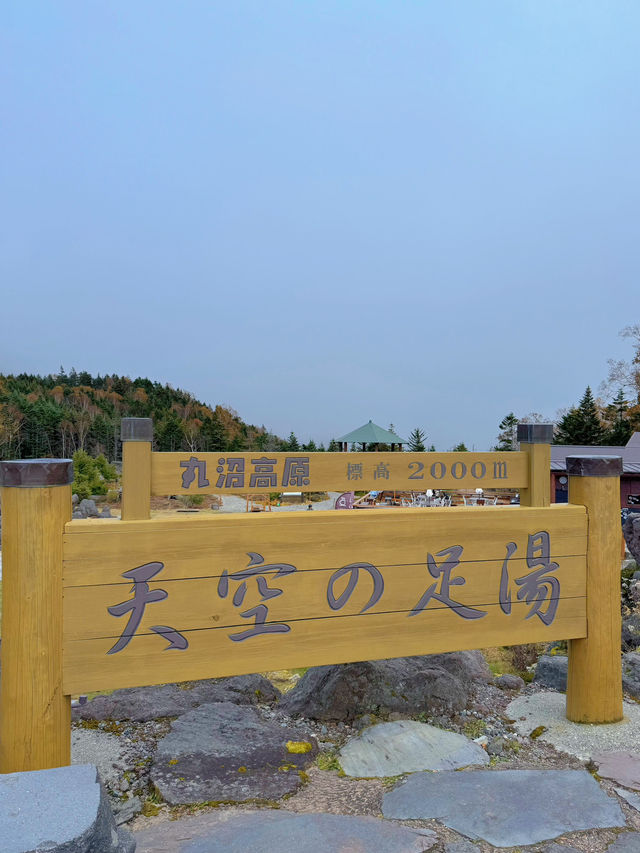 【群馬】ハロウィン仕様なスキー場🎃で足湯を楽しもう♨️