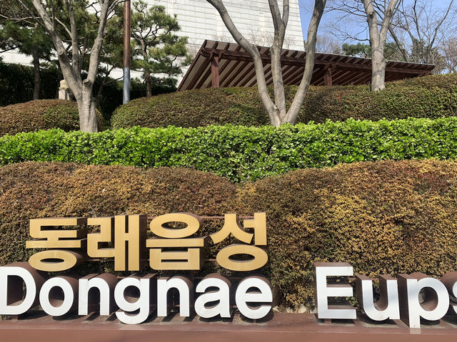  "역사의 숨결을 느낄 수 있는 동래읍성 여행"