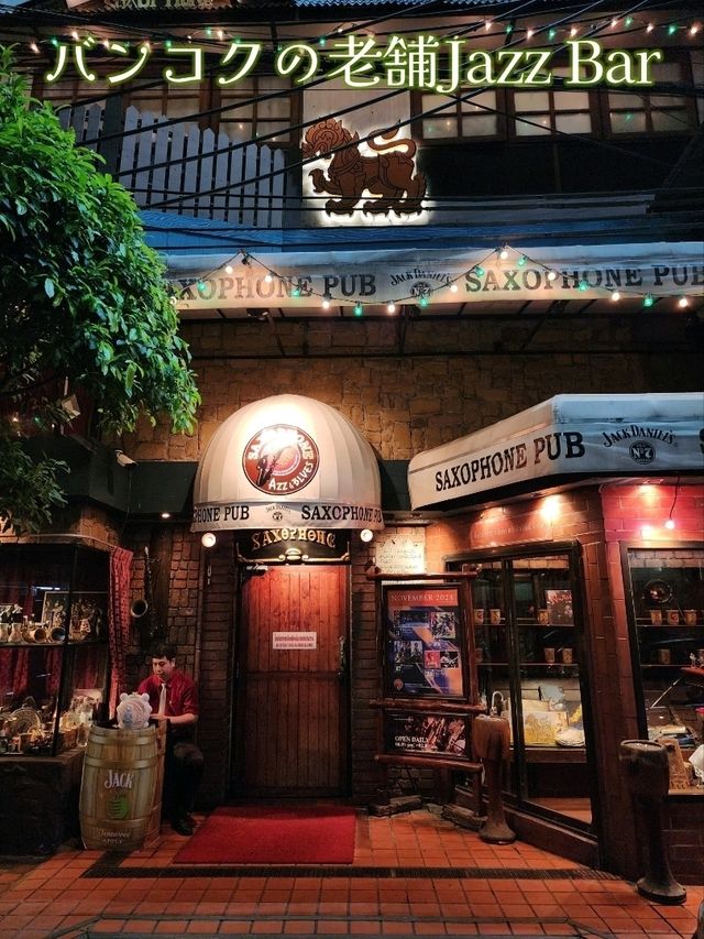 【バンコク】老舗Jazz Bar