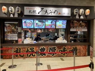 Hiratsuka Tourism: Shonan Food Hall