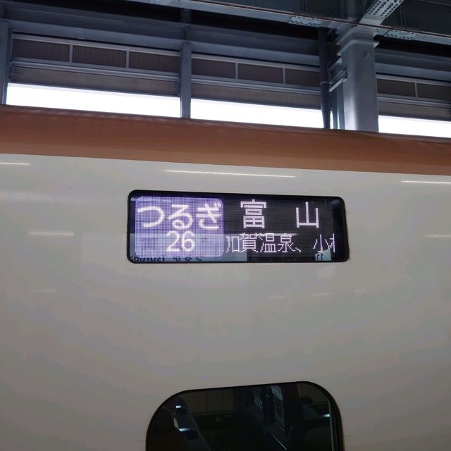北陸•富山-冰見兩日一夜遊