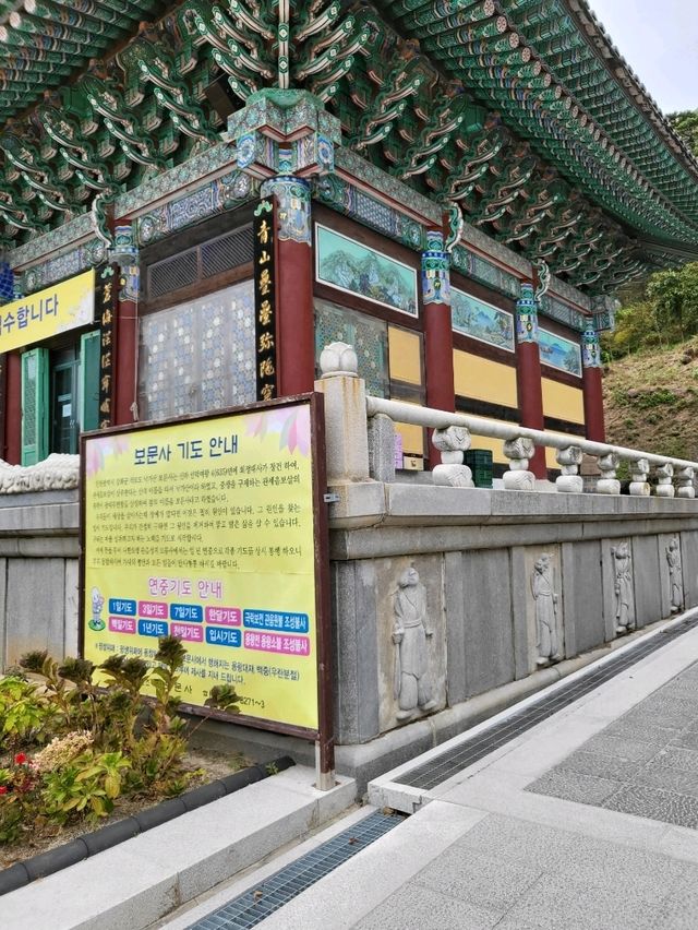 서해안을 한눈에 담는 인천 강화도 보문사