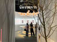 นิทรรศการ “คน-ผึ้ง-ป่า”