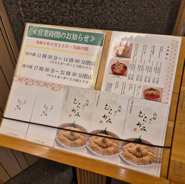 삿포로 우니동 맛집✨️✨️