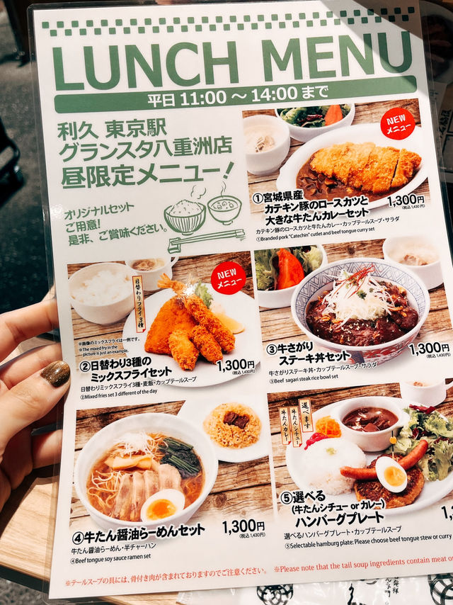 🇯🇵日本東京美食推薦🥩仙台利久牛舌 東京駅グランスタ八重洲店