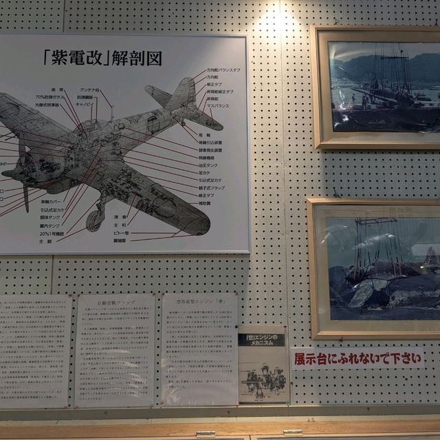 【四国旅】愛媛県愛南町「紫電改展示館」へ