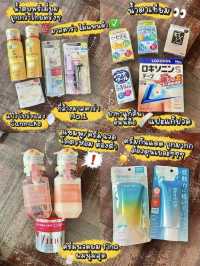 🇯🇵✔️รวมของฝากจากญี่ปุ่นปี 2025ที่ต้องตำ‼️🛒
