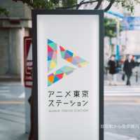 【東京】池袋でアニメの世界に没入！👀「アニメ東京ステーション」