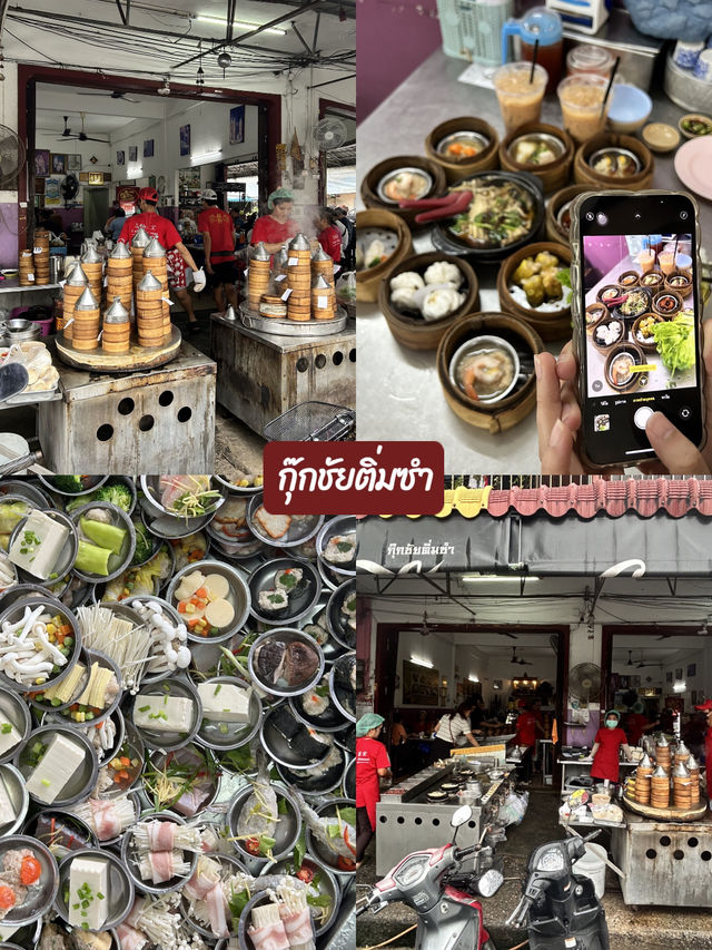 ตามล่าหาของกินหาดใหญ่😋