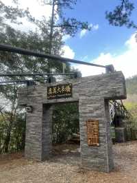 奧萬大遊樂區