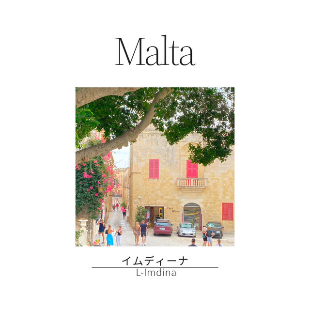 🇲🇹イムディーナ L-Imdina