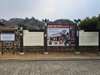 대한민국 충청남도 홍성 김좌진 장군 생가 입니다.