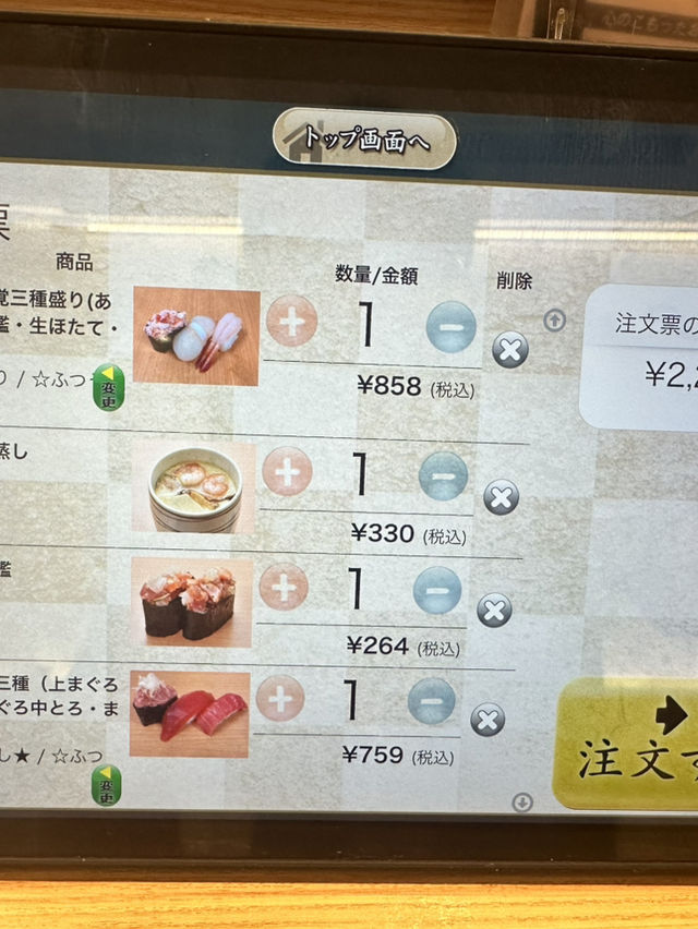 北海道馳名的迴轉壽司連鎖店Toriton🍙🍣