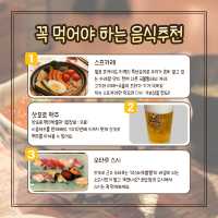 삿포로 3박4일 정리