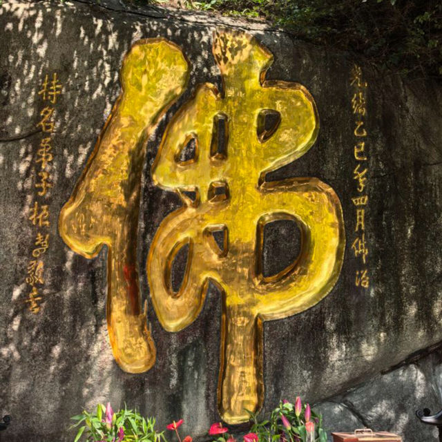 【中国/アモイ/南普陀寺】