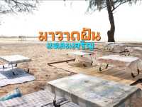 มาวาดฝัน แหลมเจริญ