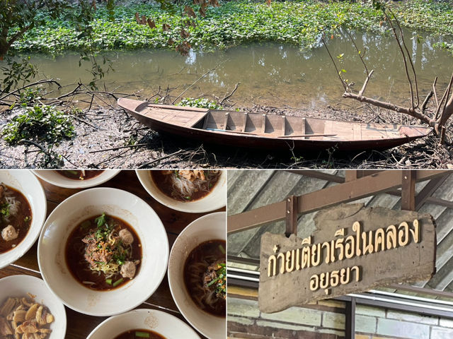 เที่ยวอยุธยาใน 1 วัน ฉบับคนไม่ได้วางแผน!