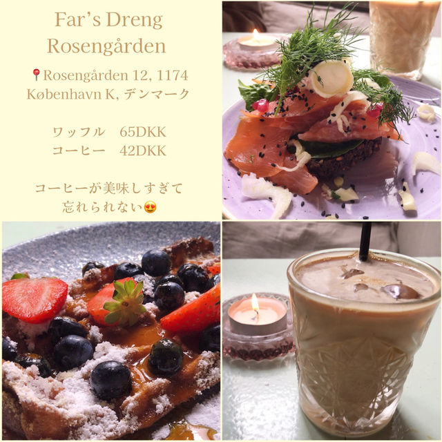 コペンハーゲンカフェ6選