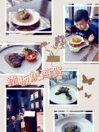 尖沙咀高質海景超值鐵板燒