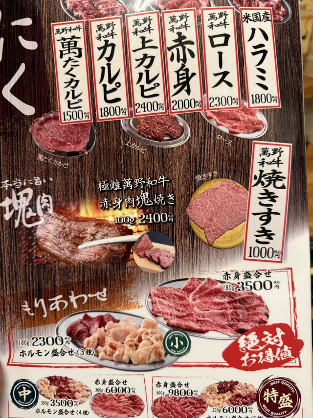 【沖縄・那覇】那覇で楽しむ旨い焼肉　萬たく