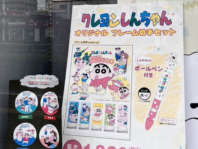 🏡 春日部｜蠟筆小新迷的朝聖之旅 (3) 📮✨