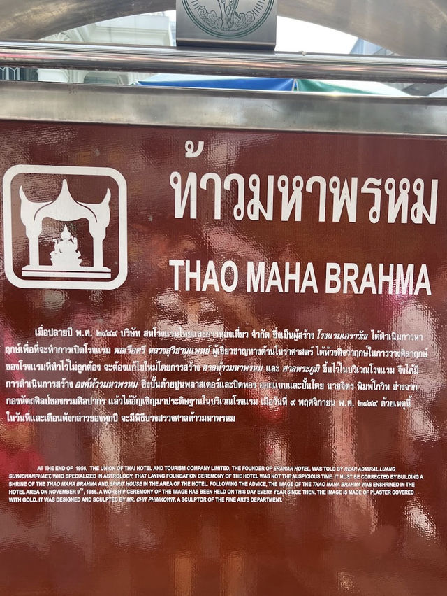 สักการะ ศาลท้าวมหาพรหมเอราวัณ ยามเช้า