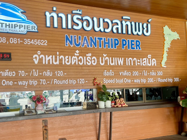 วิธีเดินทางไปเกาะเสม็ด 2025 แบบง่ายๆ สำหรับมือใหม่