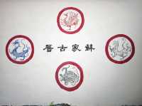 # 新化蘇家古厝-臺南縣新化區