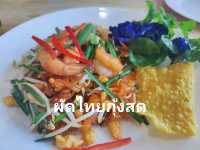 ผัดไทยร้านเด็ด ร้านอาหารดังเมืองระยอง