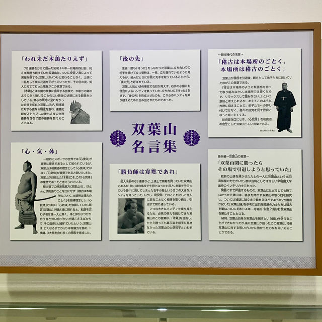 【おんせん県おおいた】宇佐市【双葉の里】大横綱　双葉山の資料館　入館料無料で楽しめます！