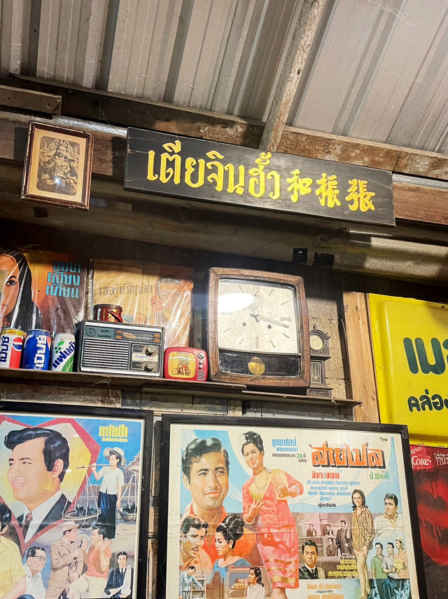 ย้อนวันวานกับรสชาติและบรรยากาศสุดคลาสสิก