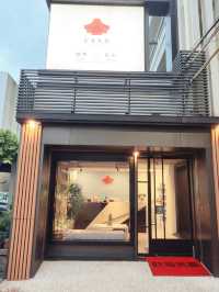 彰化文旅飯店