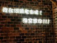 你好，唐山！大唐不夜城