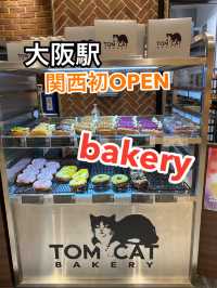 【梅田】パン🥐大阪駅直結🥐行列のできるパン屋