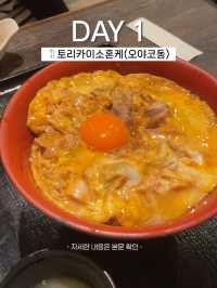 나고야여행 1일차 일정 공유