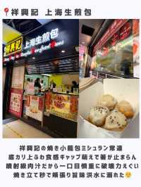香港ひとり旅行ってよかったグルメまとめ