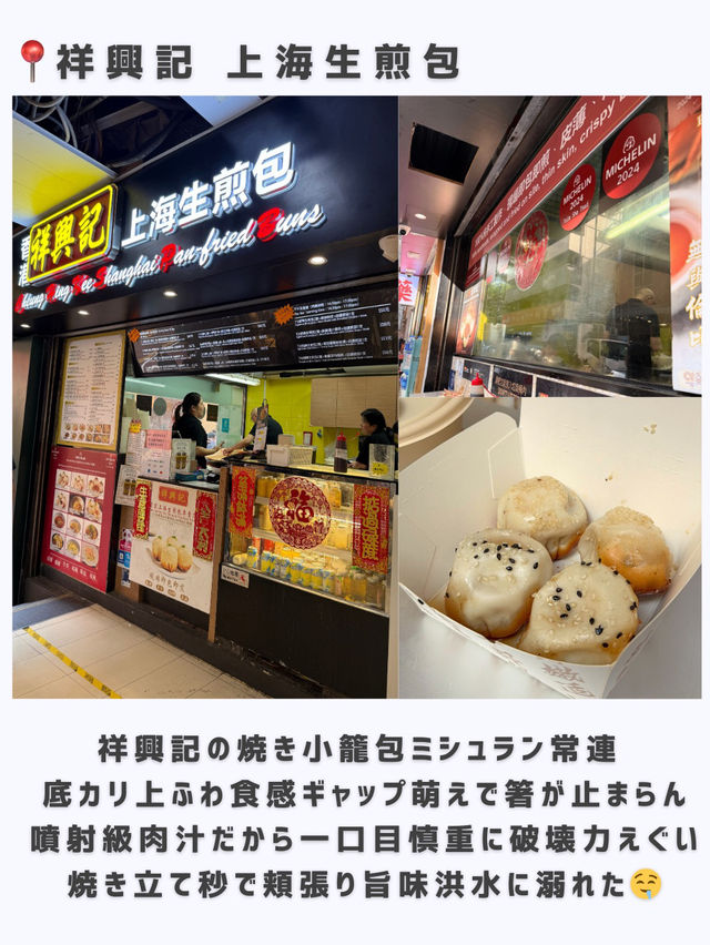 香港ひとり旅行ってよかったグルメまとめ