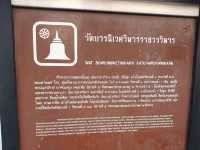 วัดบวรนิเวศวิหาร อารามหลวงชั้นเอกแหล่งความรู้อดีต