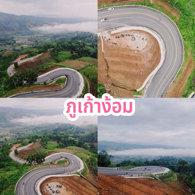 ภูเก้าง้อม