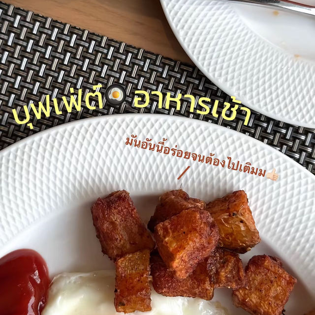 อีสติน รีสอร์ท ระยอง 