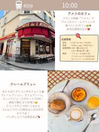 フランス-パリ-旅行記🇫🇷