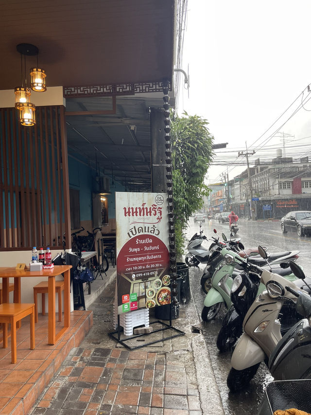 นนท์นริฐ-Nonnarit