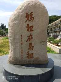 馬祖列島