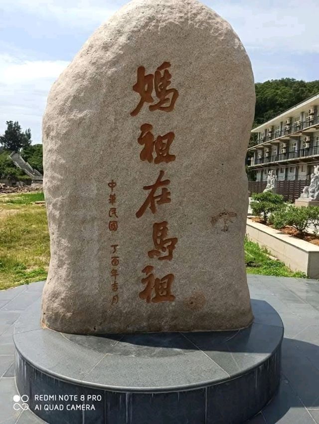 馬祖列島