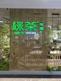 奧海城清新雅致中菜館·綠茶餐廳