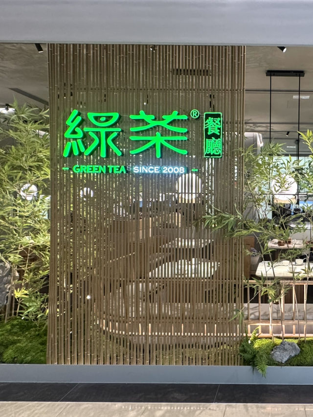 奧海城清新雅致中菜館·綠茶餐廳