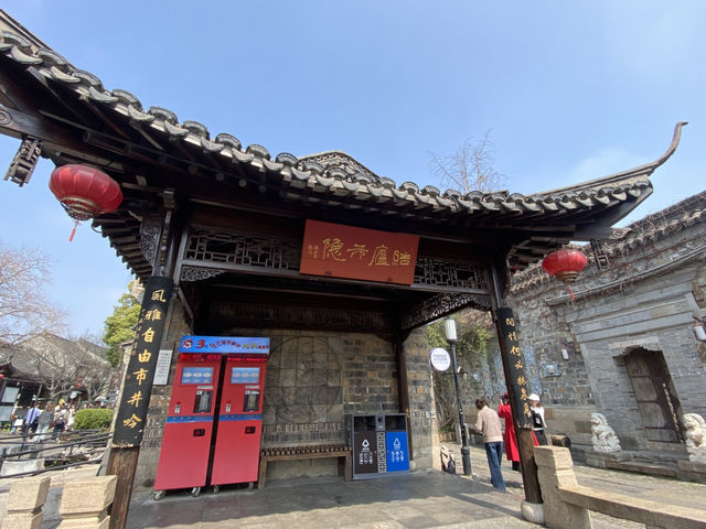 南京 老門東 老城南的現代新焦點