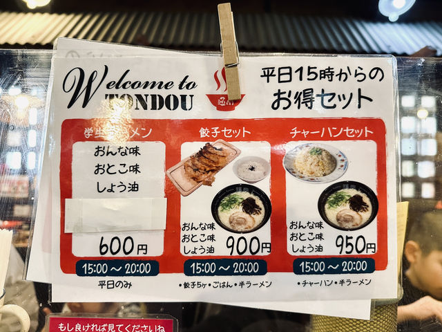 🇯🇵日本|沖繩🇯🇵  通堂拉麵 - 男人麵 vs 女人麵