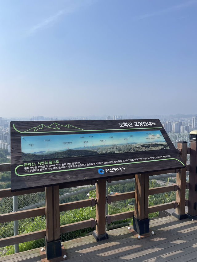 인천 문학산(217m) 등산, 여행 장소로 추천해요 :)